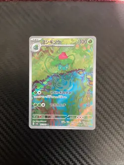 Ivysaur AR 167/165 Pokemon 151 SV2a Japanese Card Game NM USA seller - Image 1