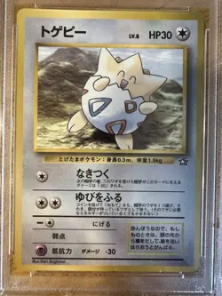PSA 7 PROMO TOGEPI-GLOSSY COROCORO COMICS POKEMON JAPANESE COROCORO COMICS - Image 3