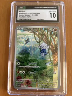 Meditite Stellar Miracle Holo Card 111/102 SV7 Japanese AR Pokemon TCG Cgc 10 - Image 1