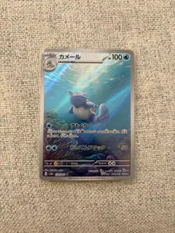 Wartortle AR 171/165 SV2a NM Pokemon 151 Japanese Card - US SELLER - Image 1
