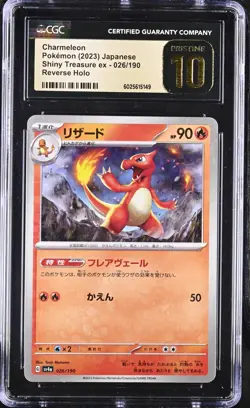 Pokemon Japanese CGC PRISTINE 10 Graded 4 Card Lot 2023-2025 🔥🔥🔥🔥 - Image 3