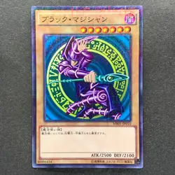 NM 4 card Dark Magician MB01-JP010 Millennium Rare YuGiOh 400 - Image 4