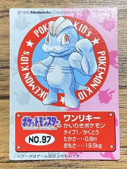 Pokemon Kids' Mini Card Machop Nintendo Bandai Pocket Monsters 1996 Japan - Image 1