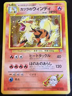 Arcanine No. 59 Gym Challenge Japanese Holo Rare Pokemon Card Mint - Image 1