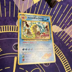 Misty's Gyarados Holo No. 130 Gym Japanese Pokemon Card Nintendo - Image 1