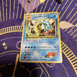 Misty's Gyarados Holo No. 130 Gym Japanese Pokemon Card Nintendo - Image 2
