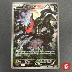 [No Import Duty (US)] Darkrai CP5 024/036 Mythical Leg Dream Shine Pokemon Card - Image 1