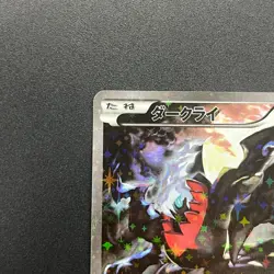 [No Import Duty (US)] Darkrai CP5 024/036 Mythical Leg Dream Shine Pokemon Card - Image 3