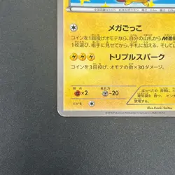 [No Import Duty (US)] Poncho wearing Pikachu 203/XY-P Holo Promo Pokemon Card - Image 4