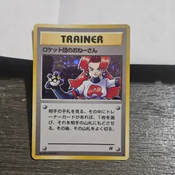 Pokemon Rocket's Sneak Attack Rocket Gang Holo Rare 1996 Japanese Trainer - Image 1