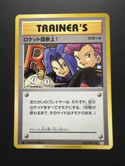 [NM+] Pokemon Cards Here Comes Team Rocket! Uncommon (U) 103/087 CP6 Japanese - Image 1