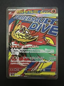 Mega Hawlucha ex MA 229/193 MEGA Dream ex M2a Pokemon Card Japanese Near Mint - Image 1