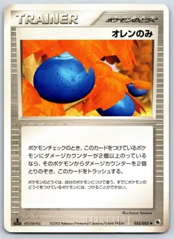 Oran Berry - Expansion Pack ADV 055/055 1st Ed Ruby Sapphire Pokemon Card NM - Image 1
