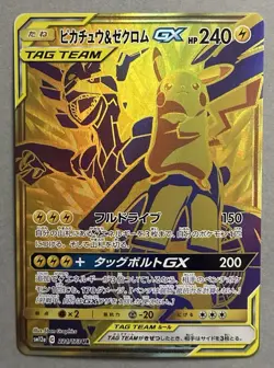 Pokemon TCG Pikachu & Zekrom GX 221/173 Japanese Tag All Stars Full Art UR 2019 - Image 1