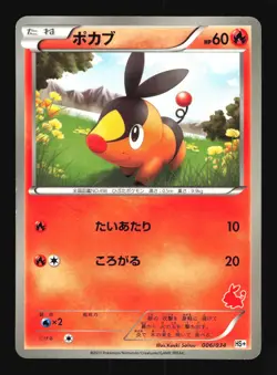 Pokemon Japanese Tepig Beginner Set 006/034 Lightly Played - Image 1