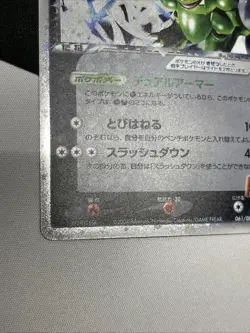 ROCKET'S SCYTHER EX 061/084 - LP - TEAM ROCKET STRIKES BACK JAPANESE POKEMON - Image 3