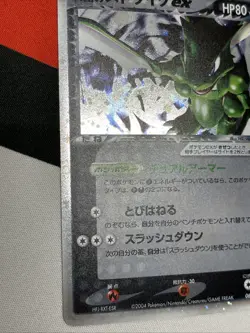 ROCKET'S SCYTHER EX 061/084 - LP - TEAM ROCKET STRIKES BACK JAPANESE POKEMON - Image 4