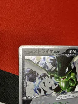 ROCKET'S SCYTHER EX 061/084 - LP - TEAM ROCKET STRIKES BACK JAPANESE POKEMON - Image 5