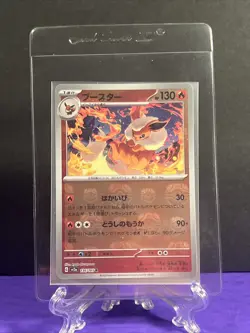 MASTER BALL Near Mint Pokemon 136/165 Flareon Reverse 151 SV2a Japanese 2023🔥 - Image 1