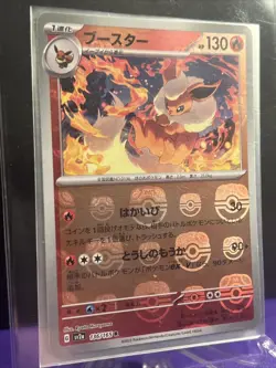 MASTER BALL Near Mint Pokemon 136/165 Flareon Reverse 151 SV2a Japanese 2023🔥 - Image 2