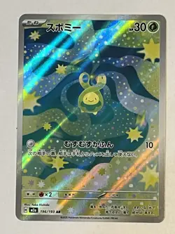 Budew AR 196/193 M2a MEGA Dream ex - Pokemon Card Japanese (US SELLER) - Image 1