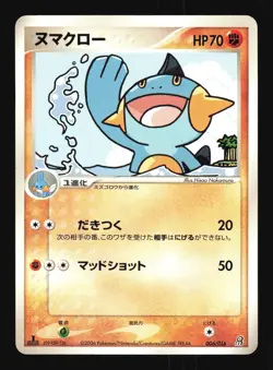 Pokemon Japanese Marshtomp Groudon ex Half Deck 006/016 Lightly Played - Image 1