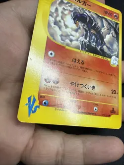 [NM-] Karen's Houndoom Pokemon Card Japanese 092/141 VS Series 1st Ed US SELLER - Image 4