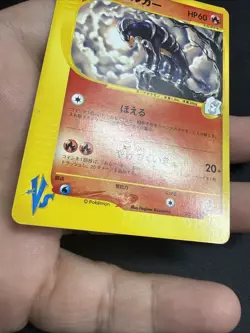 [NM-] Karen's Houndoom Pokemon Card Japanese 092/141 VS Series 1st Ed US SELLER - Image 5