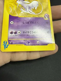 Will's Espeon 076/141 Common VS Series Pokemon Japanese Moderately Played - Image 4