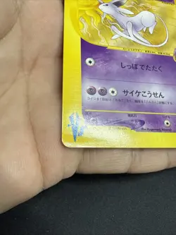 Will's Espeon 076/141 Common VS Series Pokemon Japanese Moderately Played - Image 5