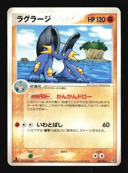 Pokemon Japanese Swampert Groudon ex Half Deck 007/016 Lightly Played - Image 1