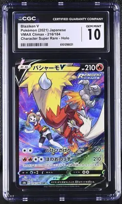 🔥🔥 CGC 10 Blaziken V 216/184 CSR VMAX Climax s8b Pokemon Card - Image 1