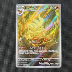 Ninetales 110/108 Ruler Of The Black Flame Art Rare Pokemon Card Pack Fresh NM - Image 1