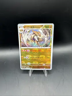 Kabutops Master Ball Pattern JP SV2a: Pokemon Card 151 141/165 NM - Image 1