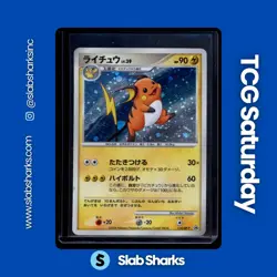 2008 POKEMON JAPANESE PROMO D&P CARD EXCHANGE #114 RAICHU HOLO - Image 1