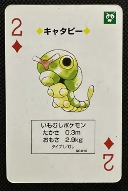Pokemon Caterpie 2 of Diamonds Red Charizard Deck Playing Card Poker Nintendo - Image 1