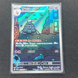Dusclops - 069/064 - AR - Night Wanderer - Japanese - Pokemon Card - NM/M - Image 1