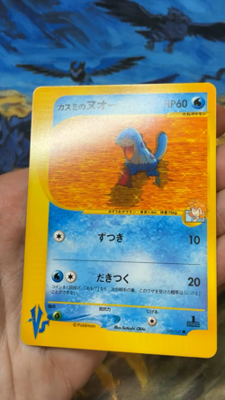 Misty's Quagsire 058/141 VS Series 1st Edition Japanese Pokemon Card #2664 - Image 2