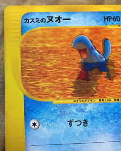Misty's Quagsire 058/141 VS Series 1st Edition Japanese Pokemon Card #2664 - Image 3