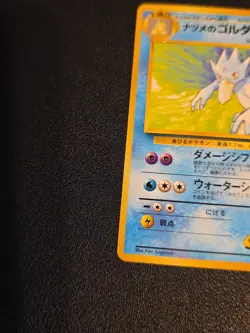 Sabrina's Golduck 055 Gym Challenge Japanese Pokemon Card ~ LP - Image 3