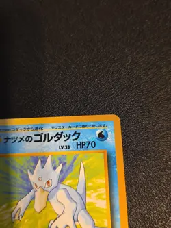Sabrina's Golduck 055 Gym Challenge Japanese Pokemon Card ~ LP - Image 5