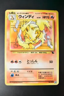 Arcanine No. 059 32 Intro Pack Squirtle Deck 1996 Japanese Pokemon Card - Image 2