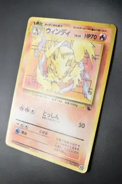 Arcanine No. 059 32 Intro Pack Squirtle Deck 1996 Japanese Pokemon Card - Image 4