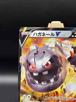 NM Steelix V RR 046/076 S3a Legendary Heartbeat Pokemon Cards Japanese - Image 3