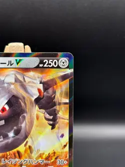 NM Steelix V RR 046/076 S3a Legendary Heartbeat Pokemon Cards Japanese - Image 4