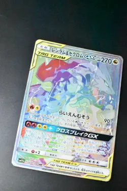 Reshiram & Zekrom GX 071/049 Dream League 2019 HR Full Art Japanese Pokemon Card - Image 3