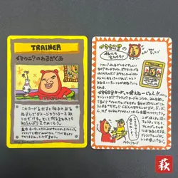 [No Import Duty (US)] ImakuniU's Nasty Plot & Corner Vending Series Card - Image 1