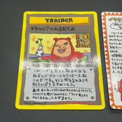 [No Import Duty (US)] ImakuniU's Nasty Plot & Corner Vending Series Card - Image 3