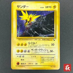 [No Import Duty (US)] Zapdos No.145 Quick Starter Gift Holo 1998 Japanese Card - Image 1