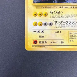 [No Import Duty (US)] Zapdos No.145 Quick Starter Gift Holo 1998 Japanese Card - Image 5